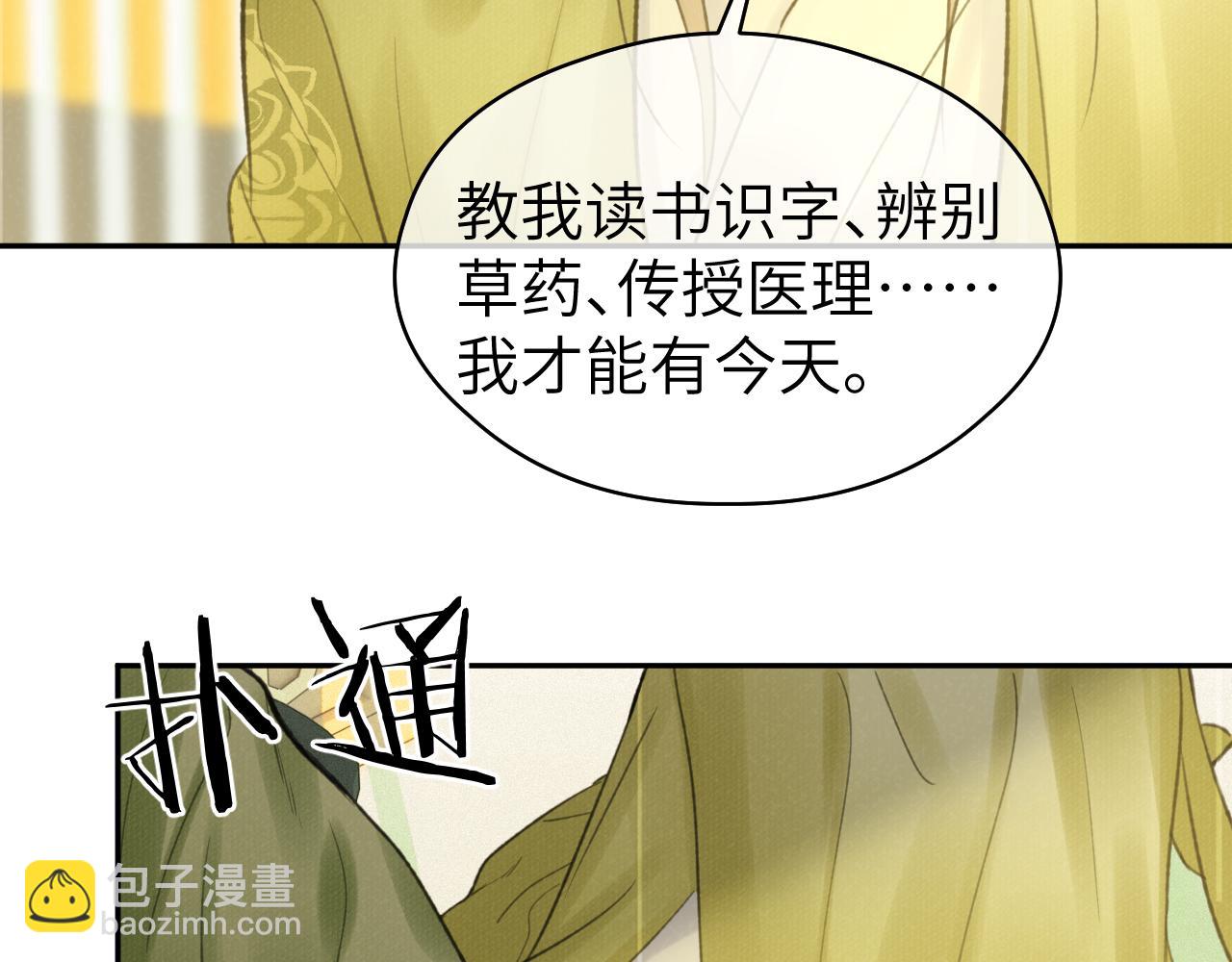 第51话 梦碎(1/2)-第52话