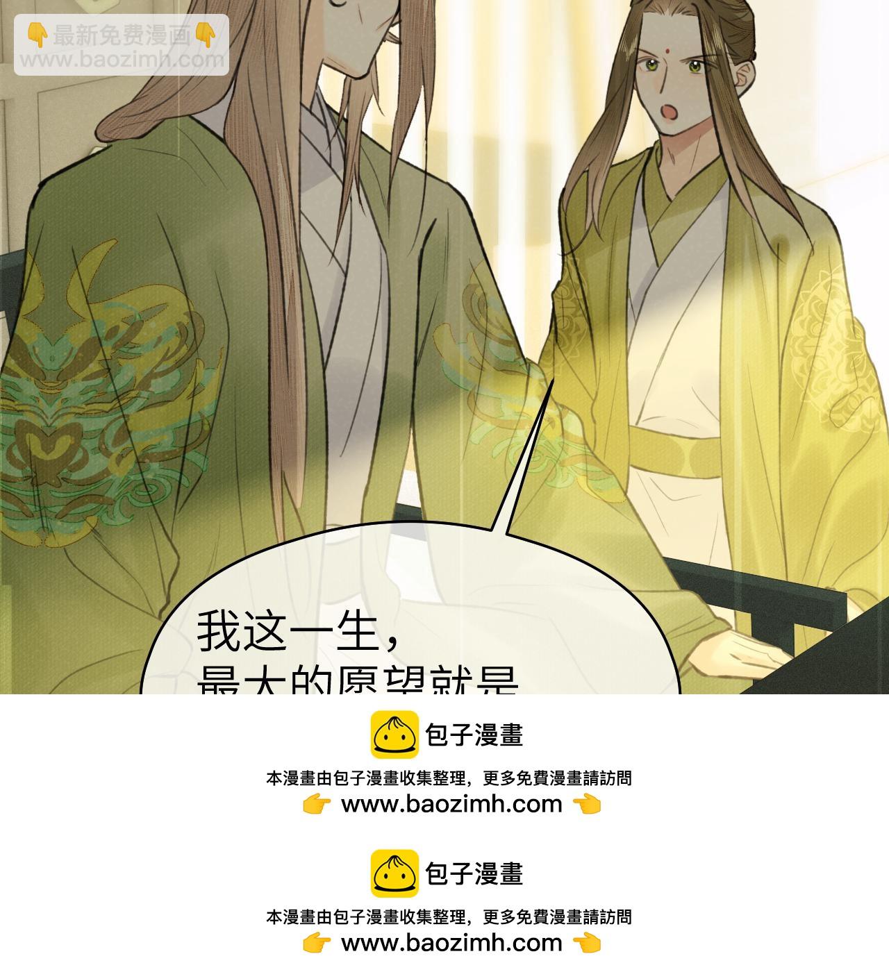 第51话 梦碎(1/2)-第52话