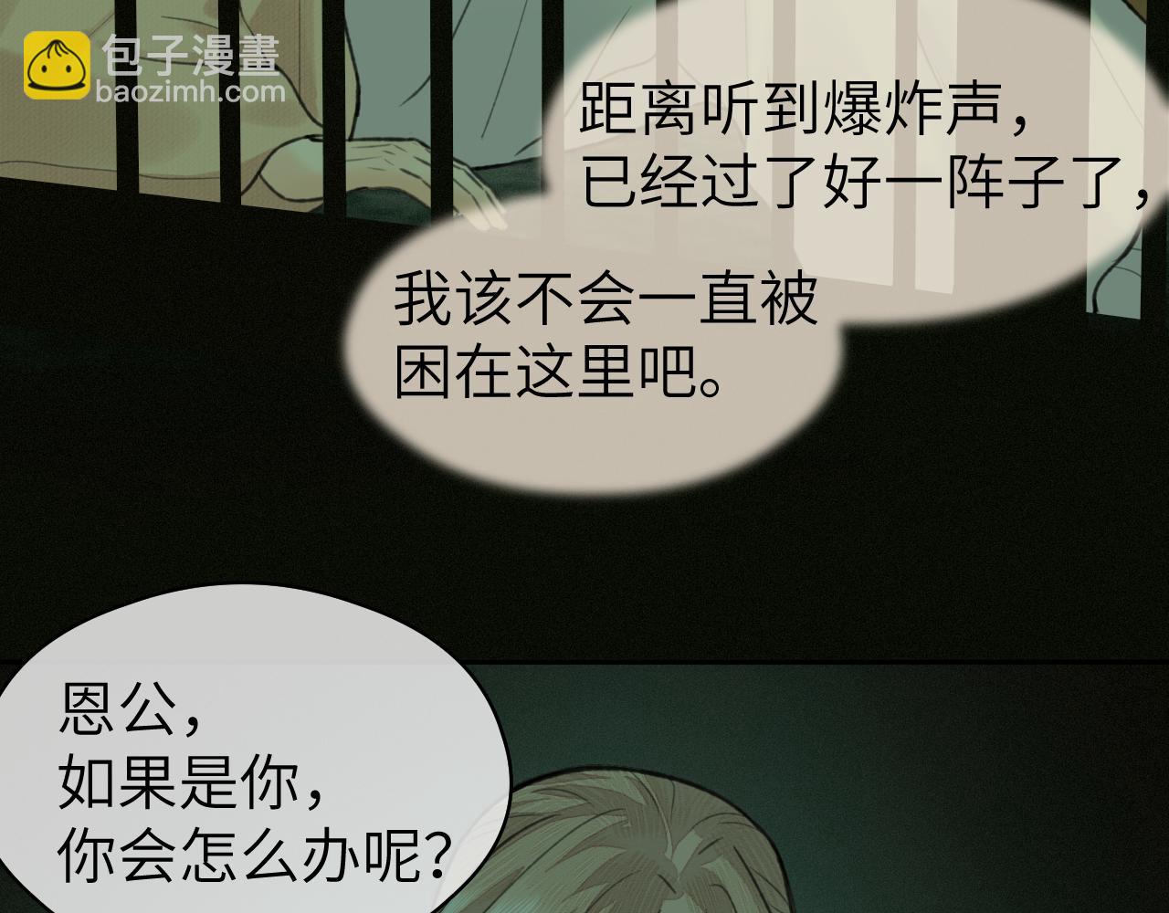 第53话完结篇 殊途同归(1/2)-第54话