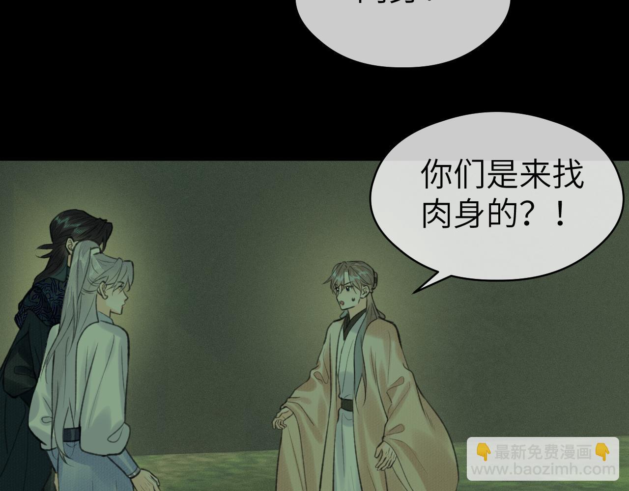 第53话完结篇 殊途同归(1/2)-第54话