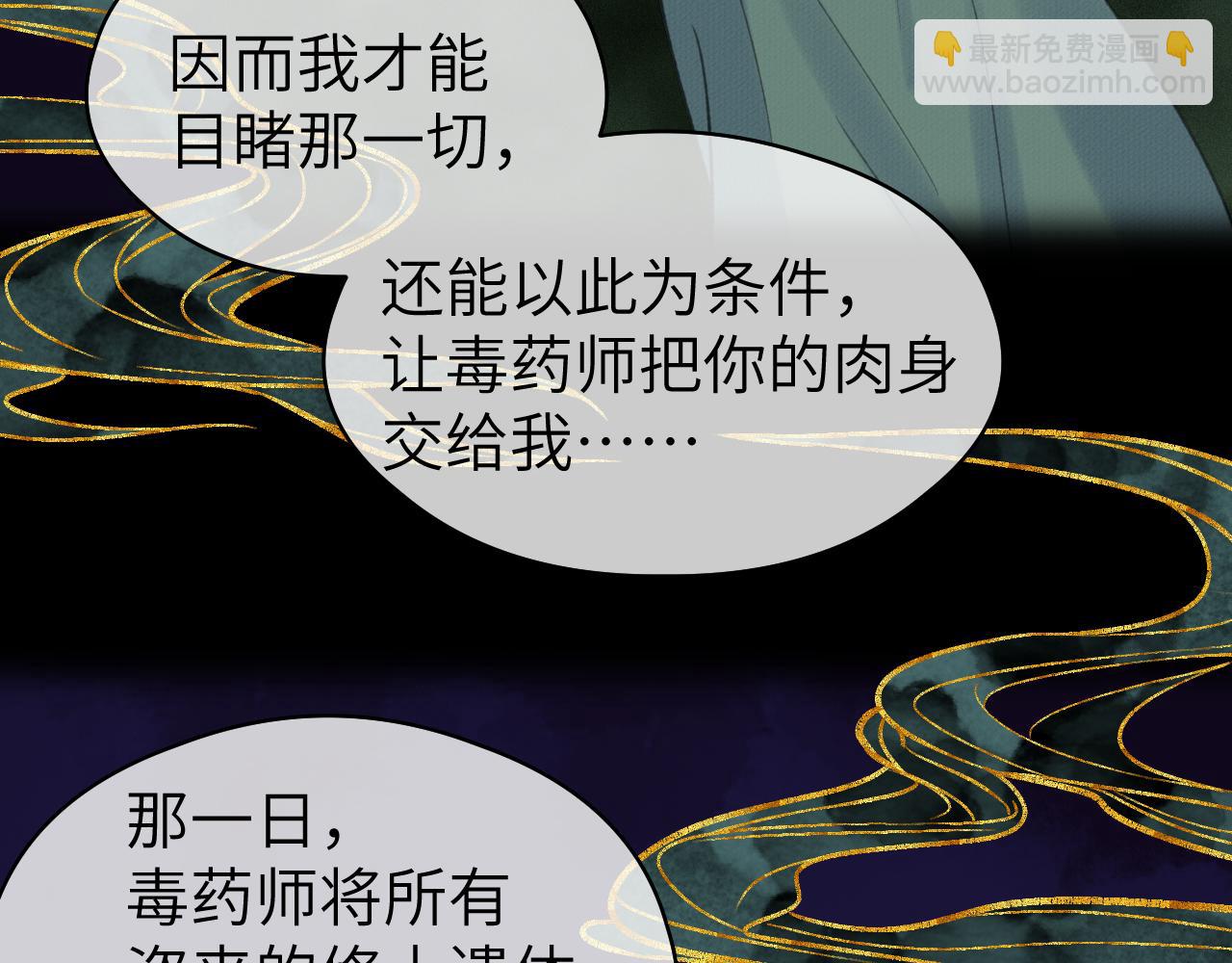 第53话完结篇 殊途同归(1/2)-第54话