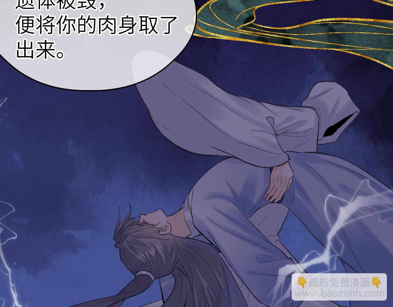 第53话完结篇 殊途同归(1/2)-第54话