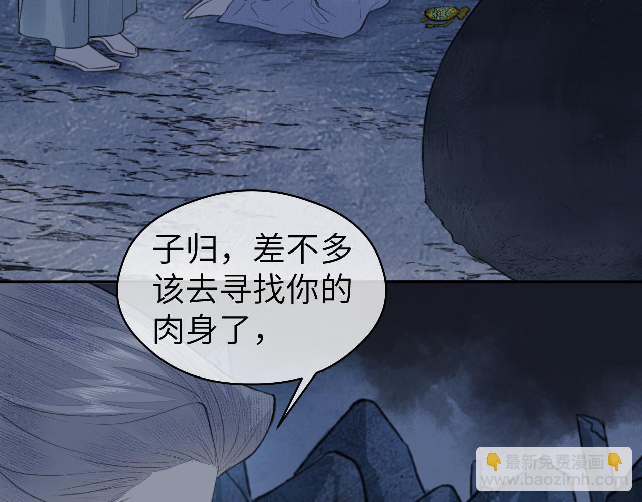 第53话完结篇 殊途同归(1/2)-第54话