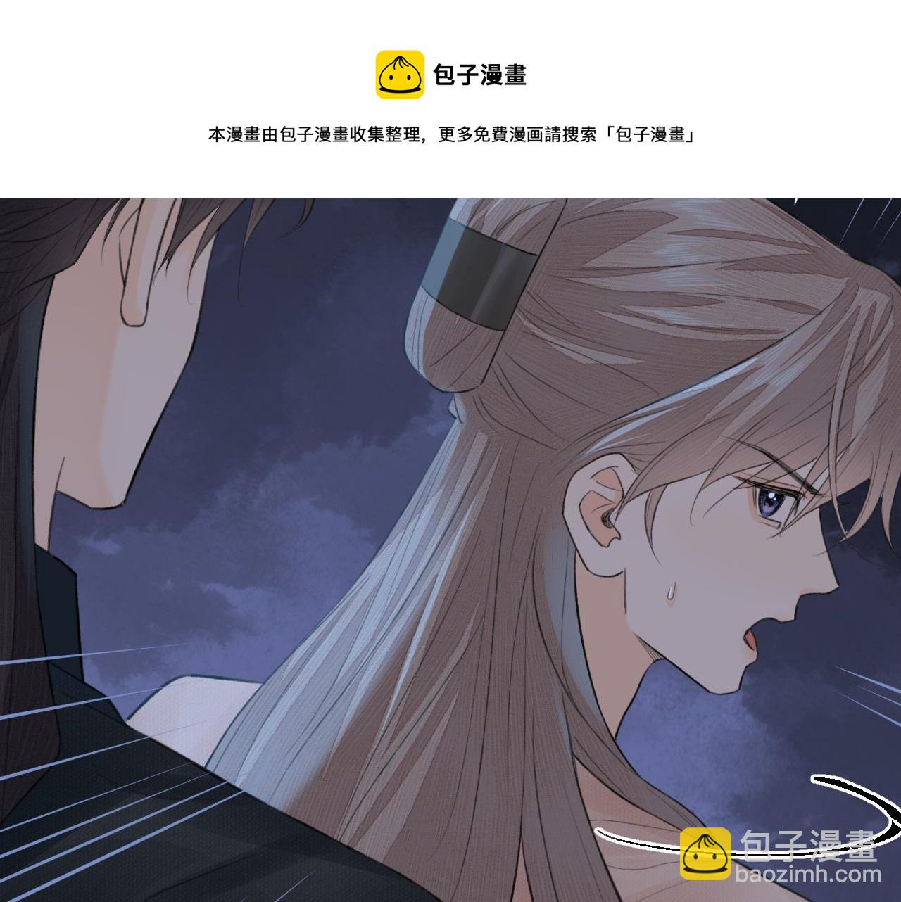 第7话 崖底一夜(1/2)-第8话