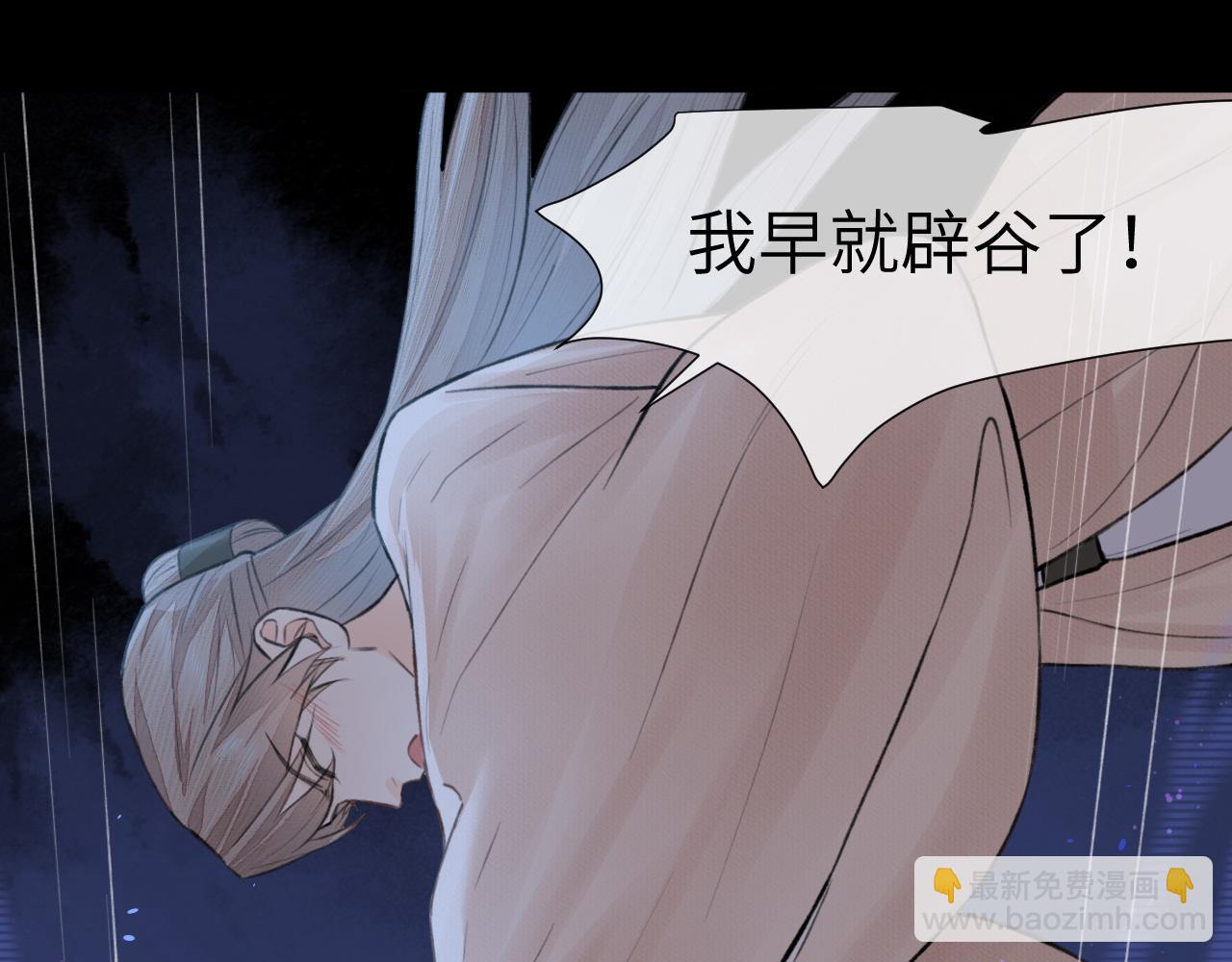 第7话 崖底一夜(1/2)-第8话