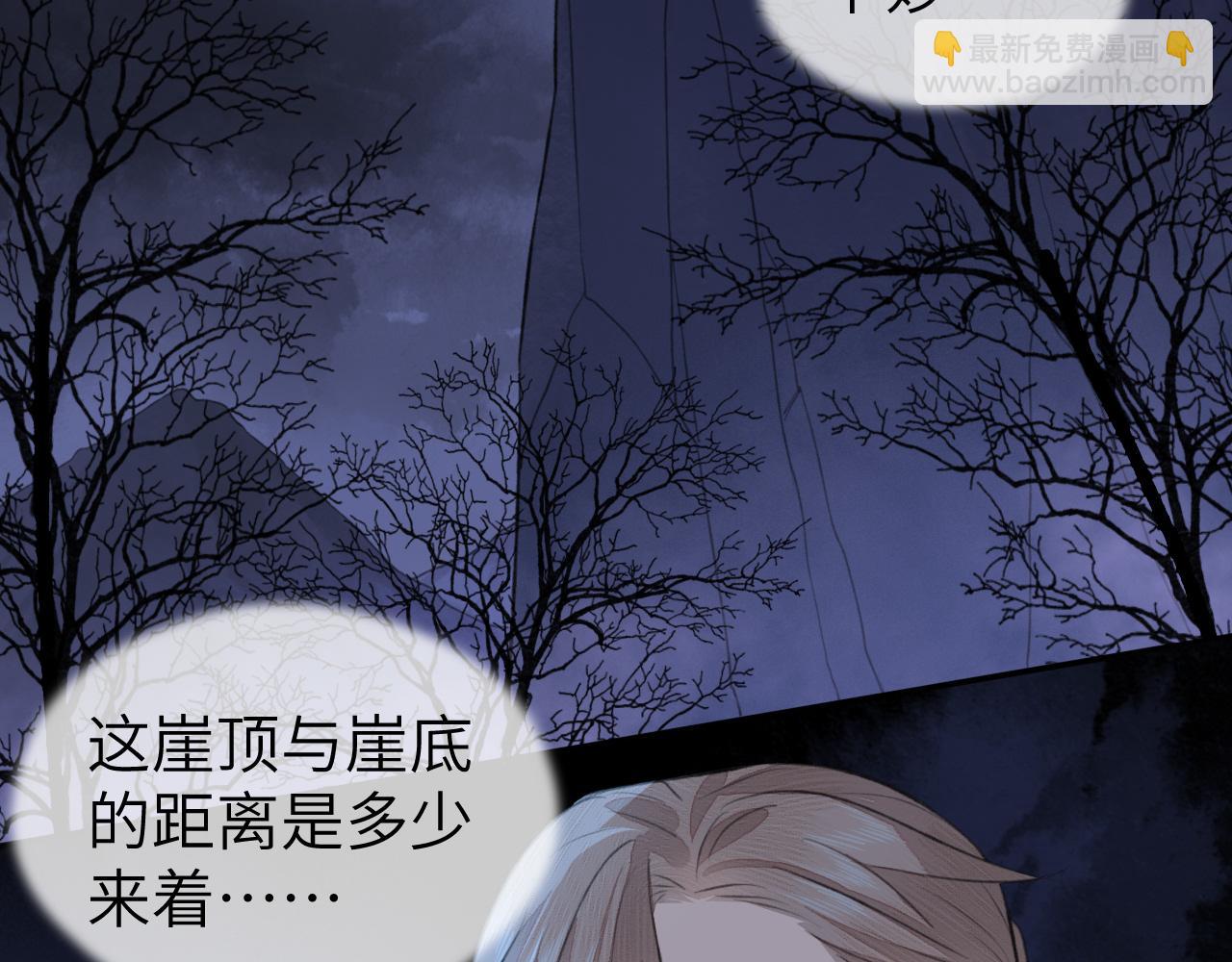 第7话 崖底一夜(1/2)-第8话