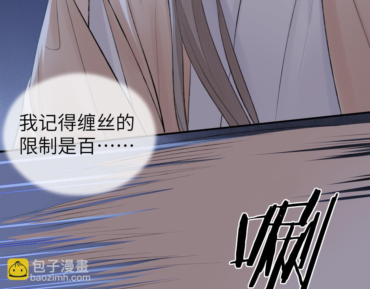 第7话 崖底一夜(1/2)-第8话