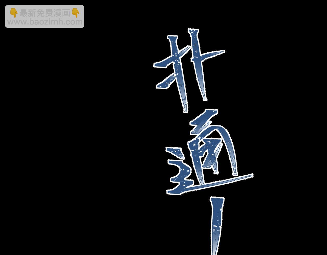 第7话 崖底一夜(1/2)-第8话