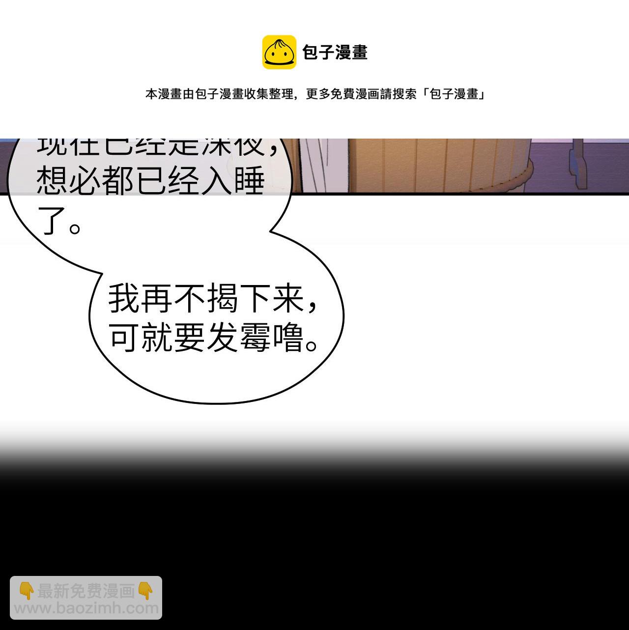 第7话 崖底一夜(1/2)-第8话