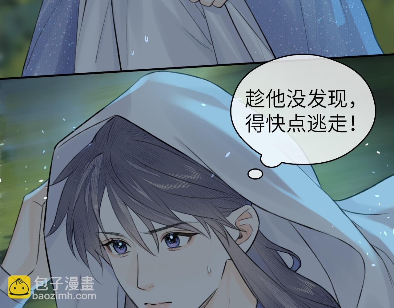 第7话 崖底一夜(1/2)-第8话