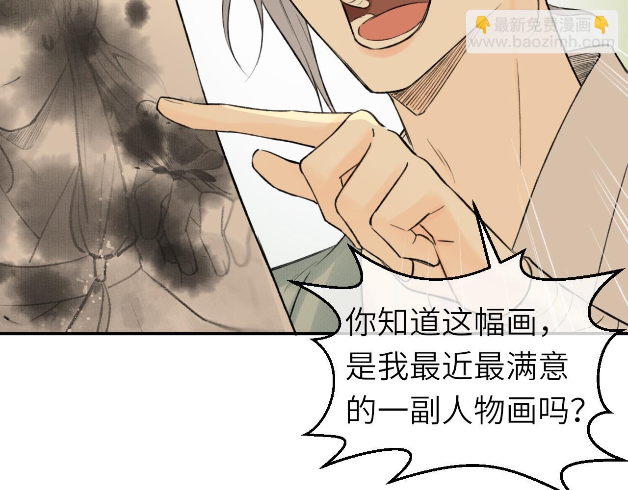 第9话 圈套(1/2)-第10话