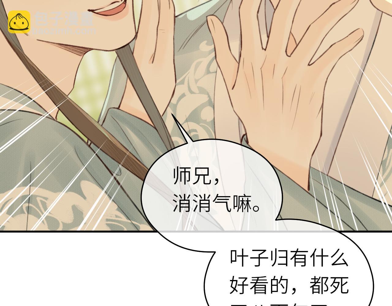 第9话 圈套(1/2)-第10话