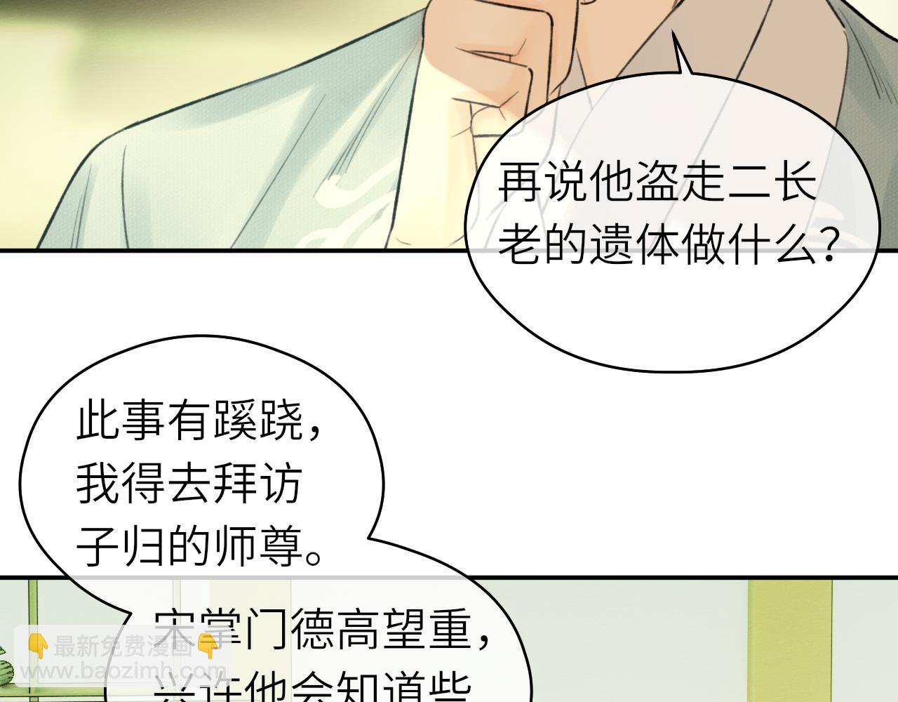 第9话 圈套(1/2)-第10话