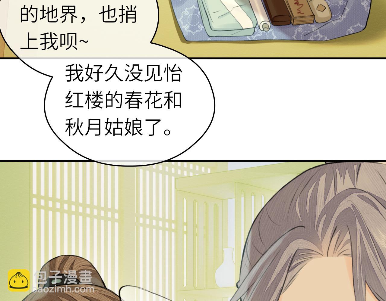 第9话 圈套(1/2)-第10话