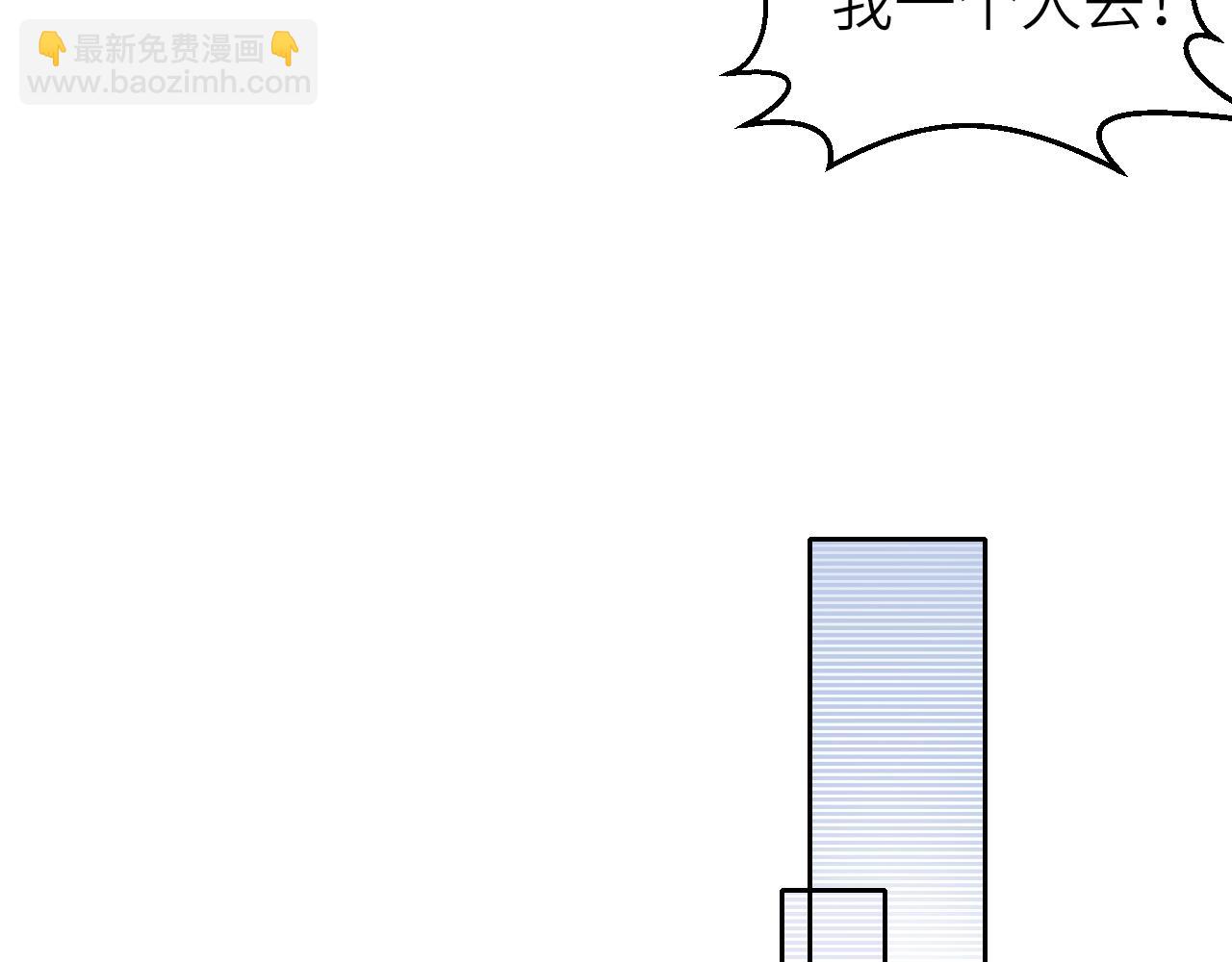 第9话 圈套(1/2)-第10话