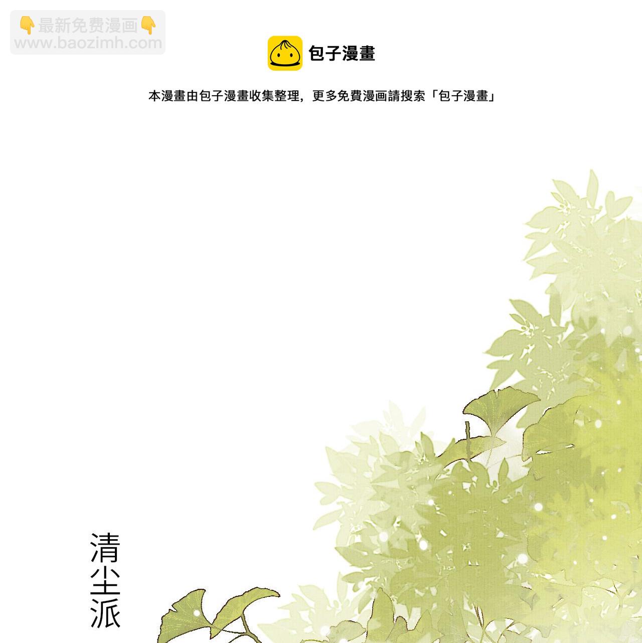 第9话 圈套(1/2)-第10话