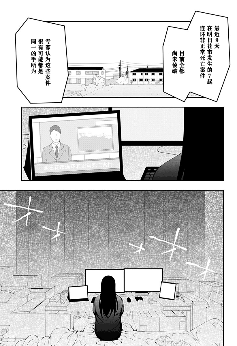 隨心所欲地活下去 - 第6話 - 1