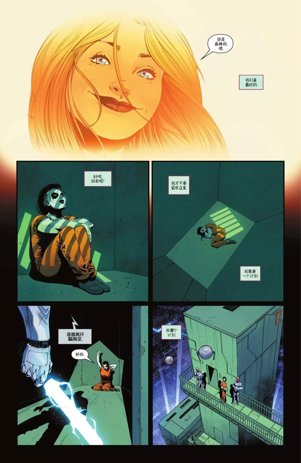 碎壓與暴狼 - 第04卷 - 3