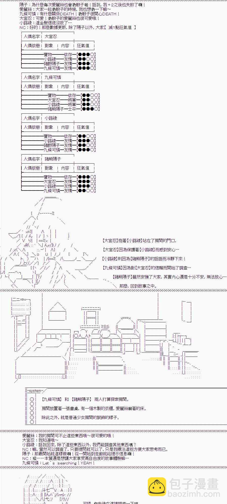 隨意輕鬆短篇集 - TRPG宣傳⑤ - 2