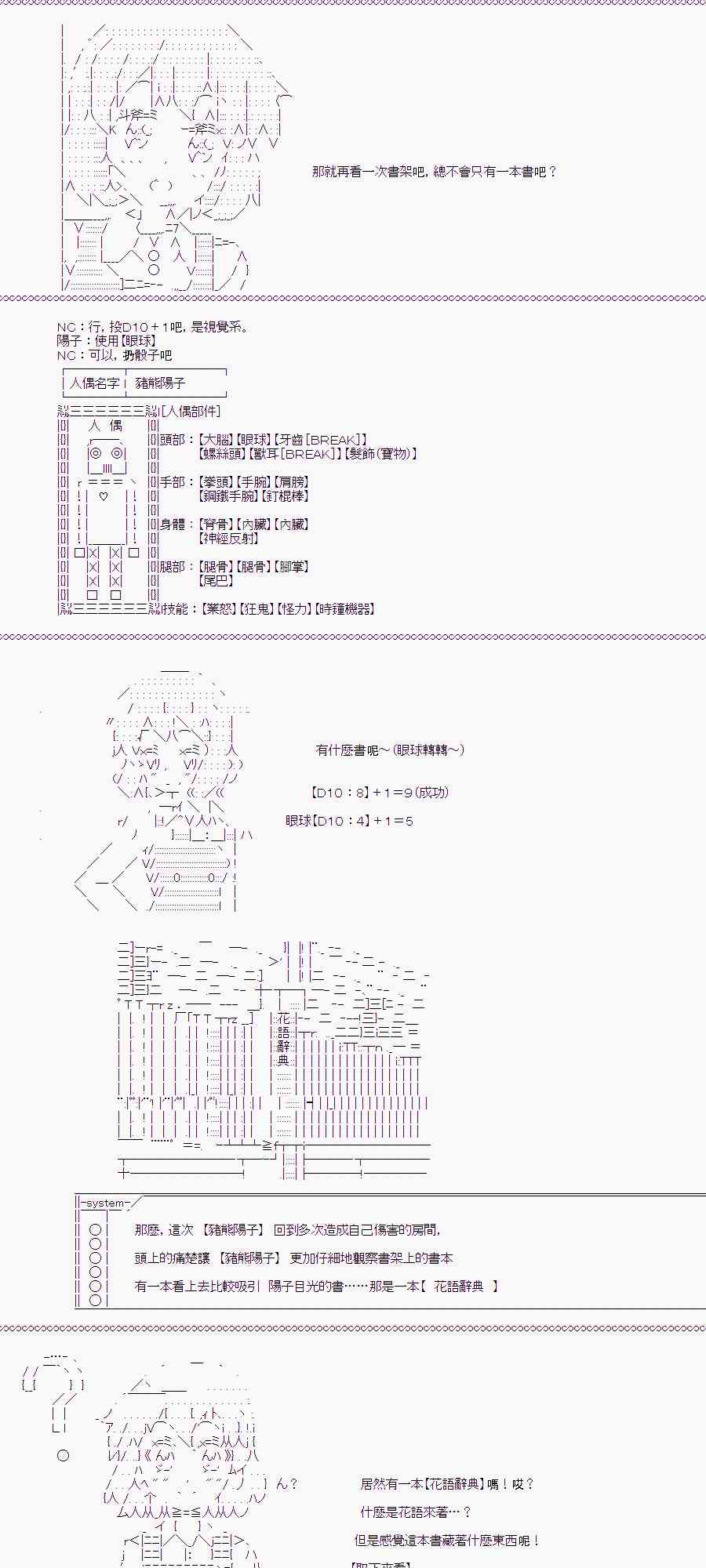 隨意輕鬆短篇集 - TRPG宣傳⑤ - 2