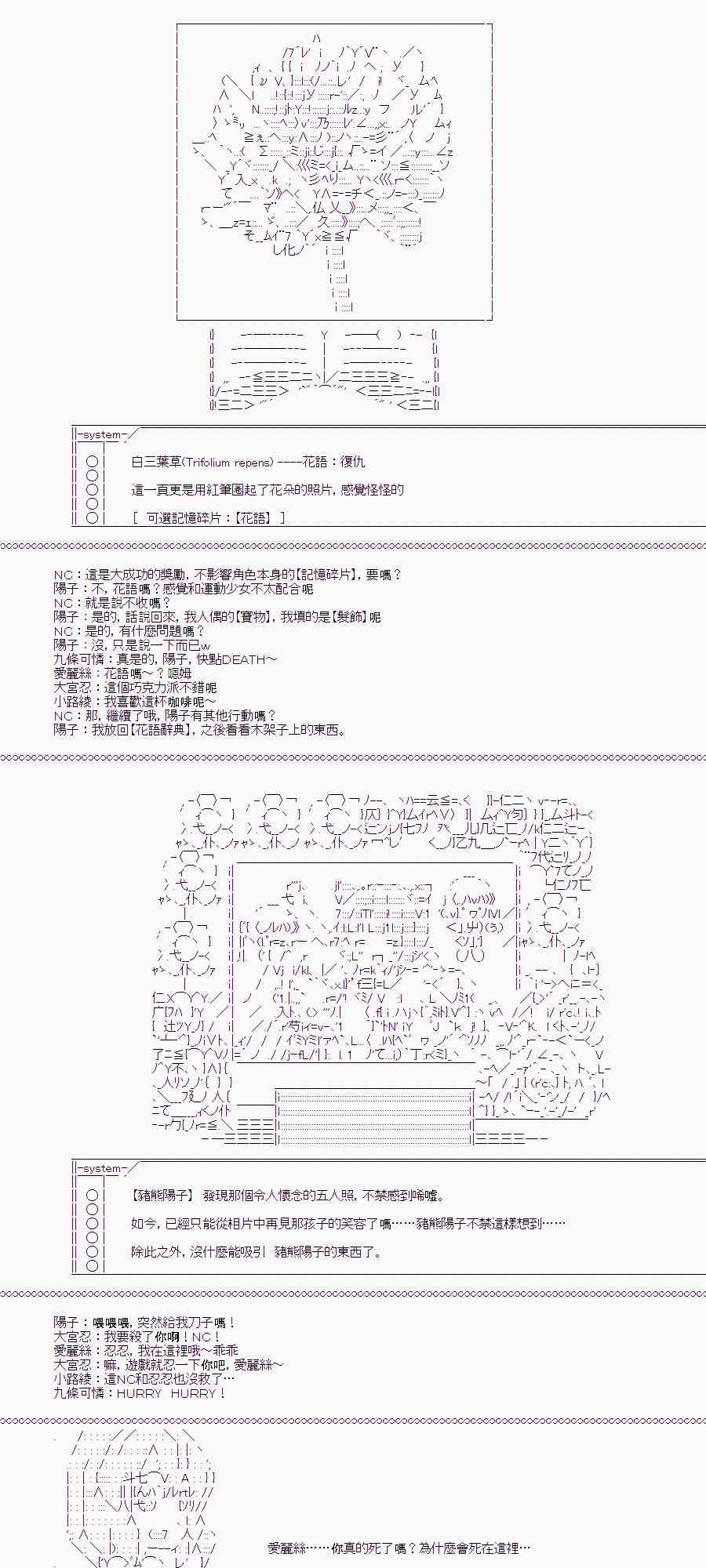 隨意輕鬆短篇集 - TRPG宣傳⑤ - 4