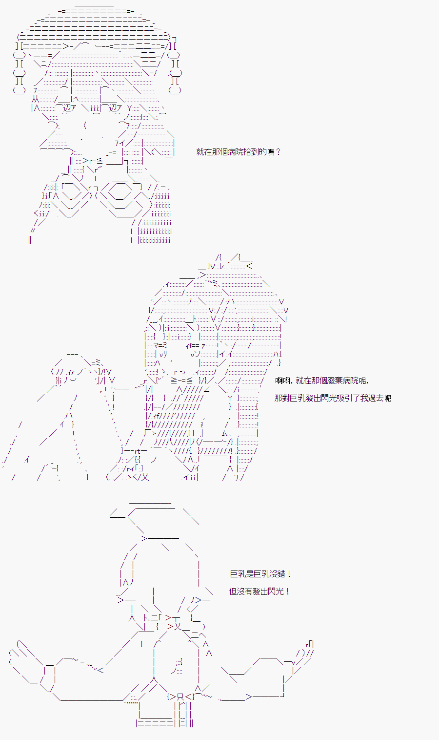 隨意輕鬆短篇集 - 某少女記憶(3) - 1