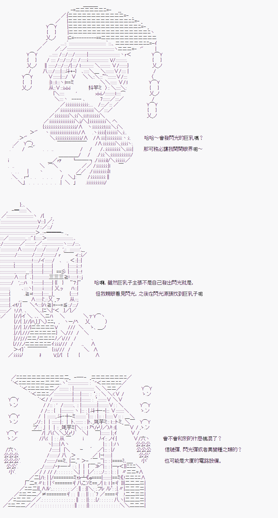 隨意輕鬆短篇集 - 某少女記憶(3) - 2