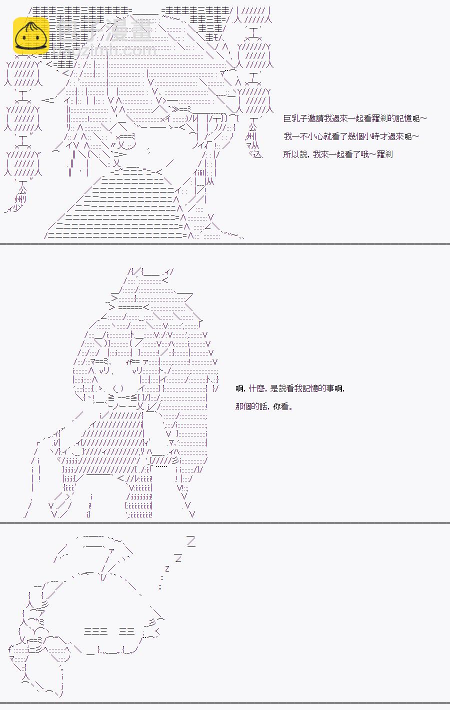 隨意輕鬆短篇集 - 某少女記憶(7) - 1