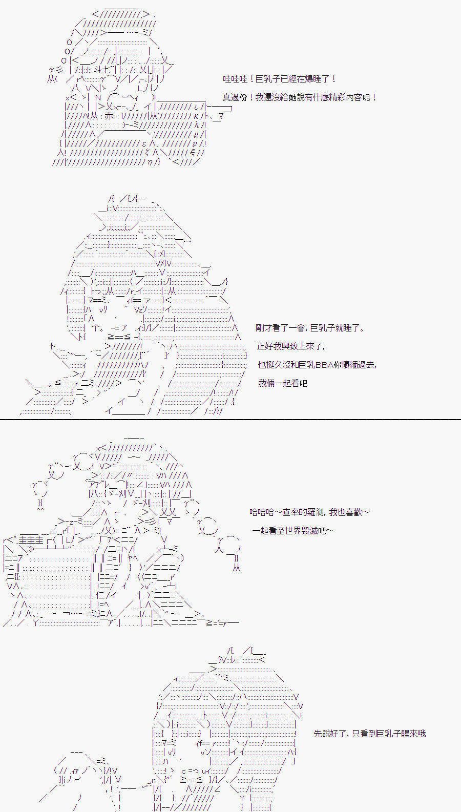 隨意輕鬆短篇集 - 某少女記憶(7) - 2