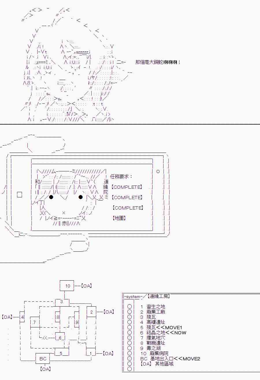 隨意輕鬆短篇集 - 某少女記憶(7) - 3