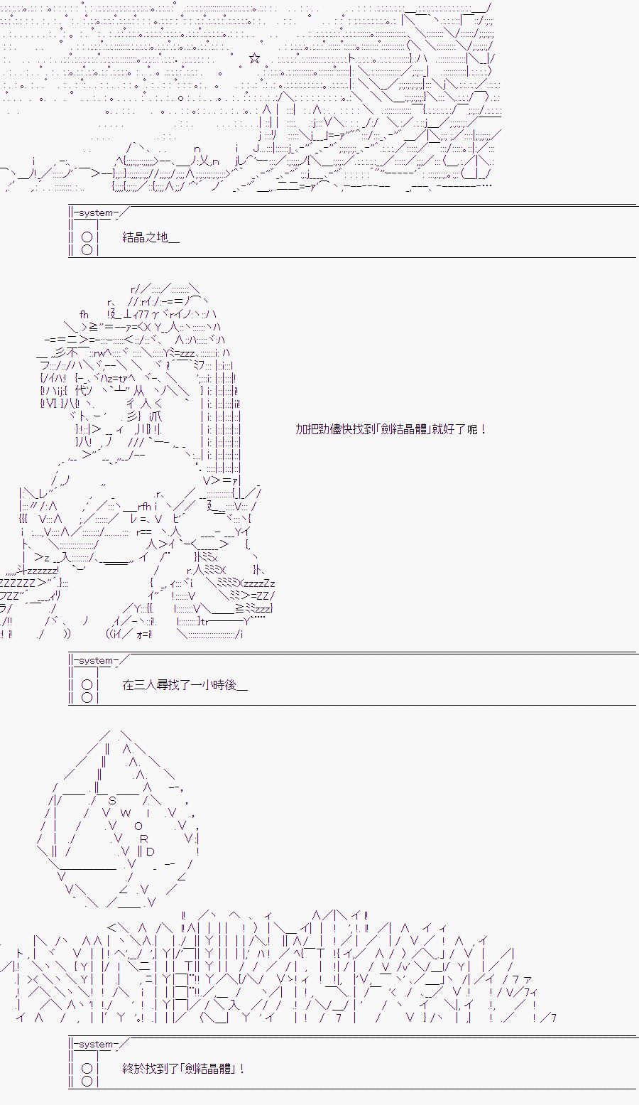 隨意輕鬆短篇集 - 某少女記憶(9) - 3