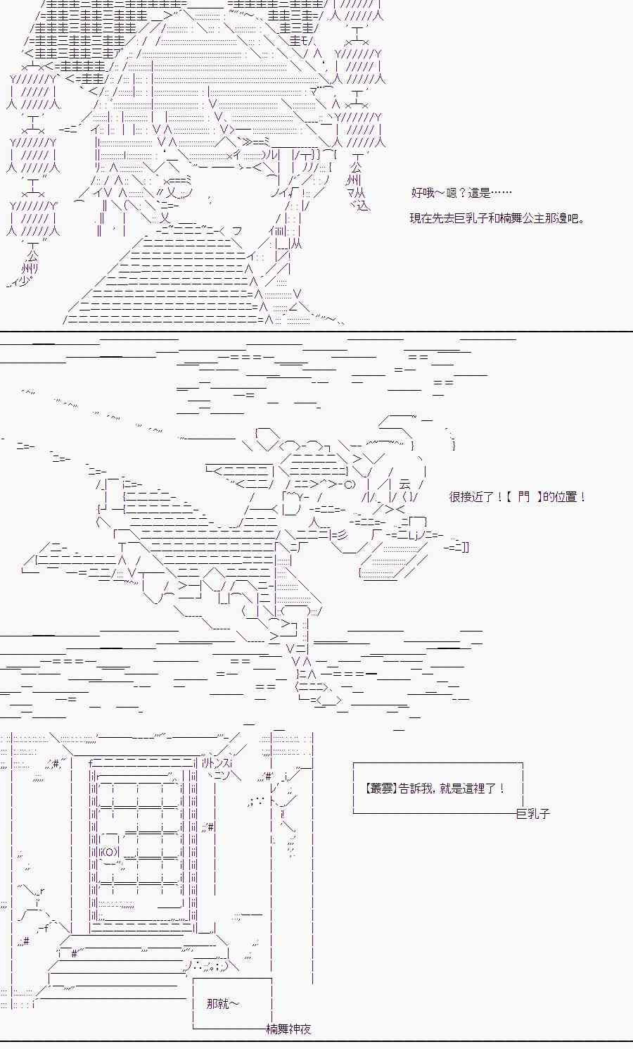 隨意輕鬆短篇集 - 某少女記憶(11) - 6