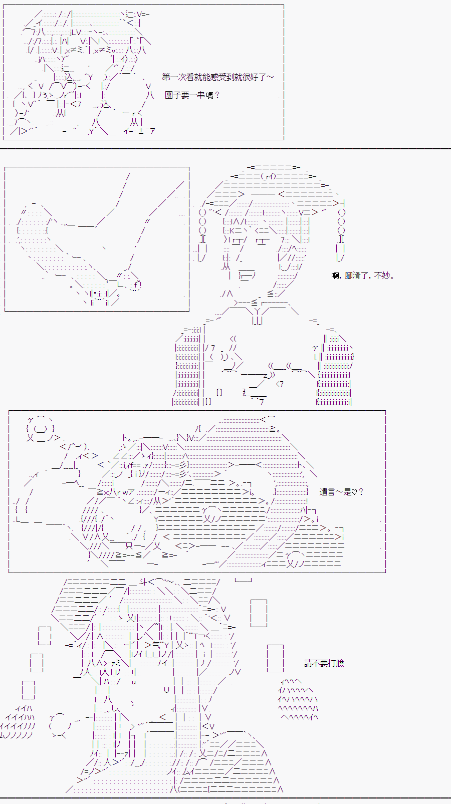 隨意輕鬆短篇集 - 某少女記憶(11) - 5