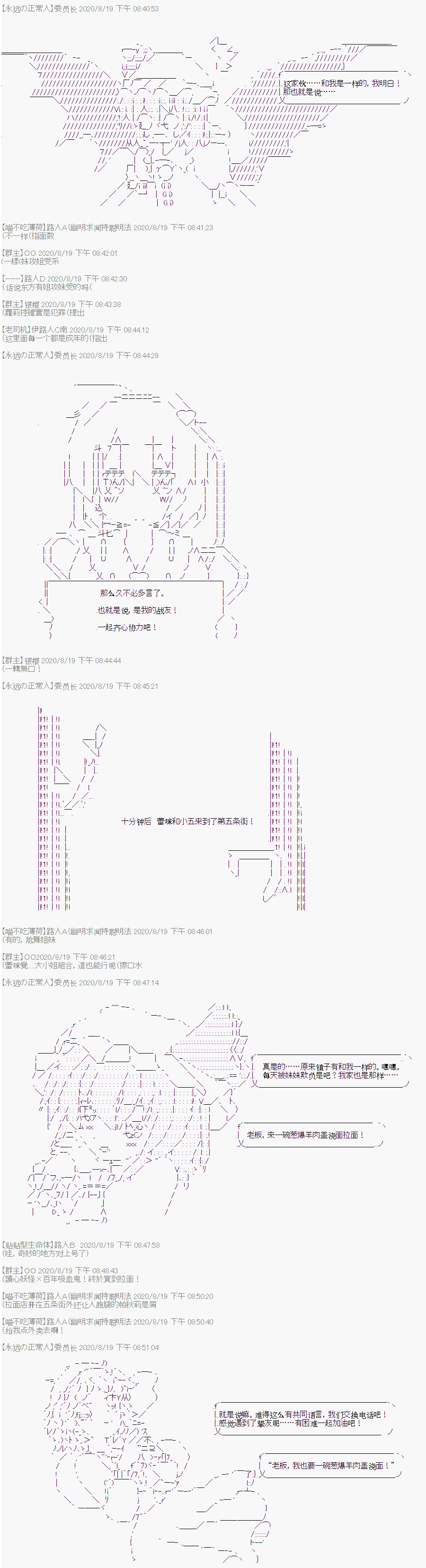 隨意輕鬆短篇集 - 我也想吃拉麪 - 2