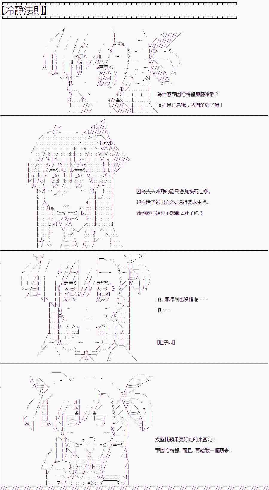 隨意輕鬆短篇集 - 某少女記憶(NG集) - 2