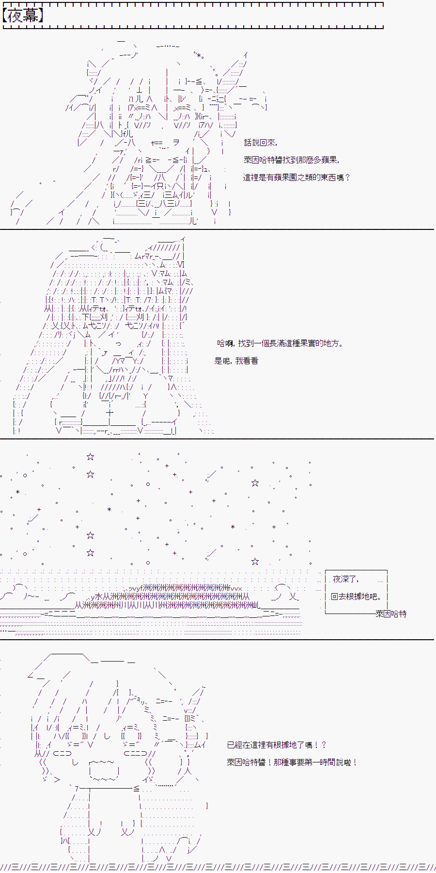 随意轻松短篇集 - 圣王与渔夫(番外)(1/2) - 8