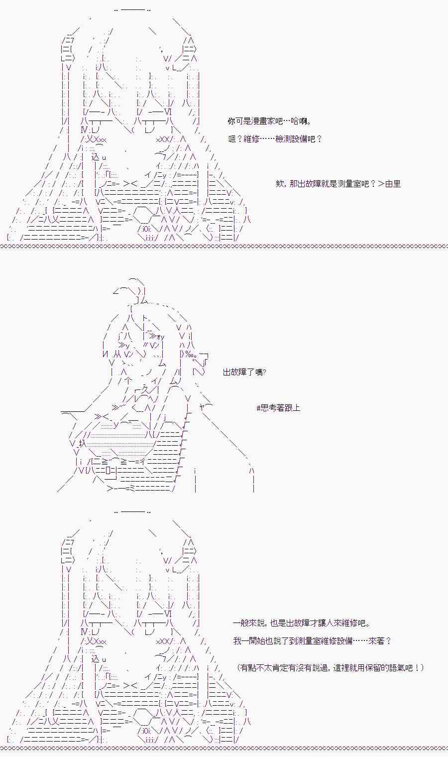 隨意輕鬆短篇集 - 聖王與漁夫(番外)(1/2) - 6