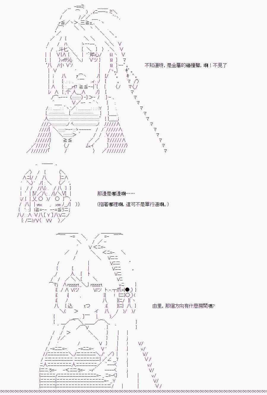 隨意輕鬆短篇集 - 聖王與漁夫(番外)(1/2) - 8