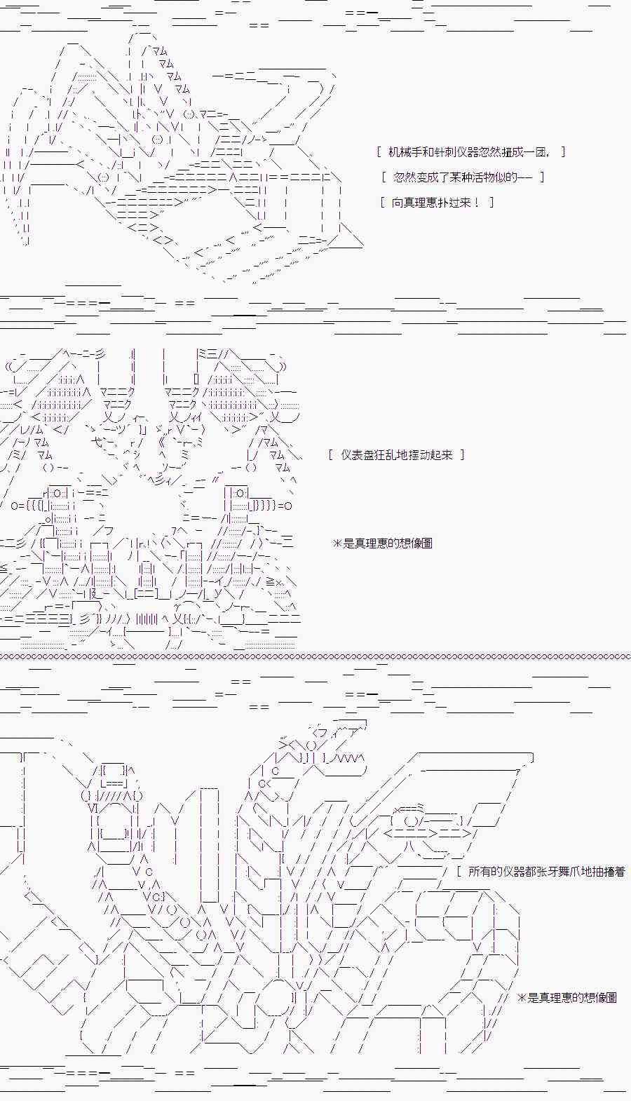 隨意輕鬆短篇集 - 聖王與漁夫(番外)(1/2) - 7