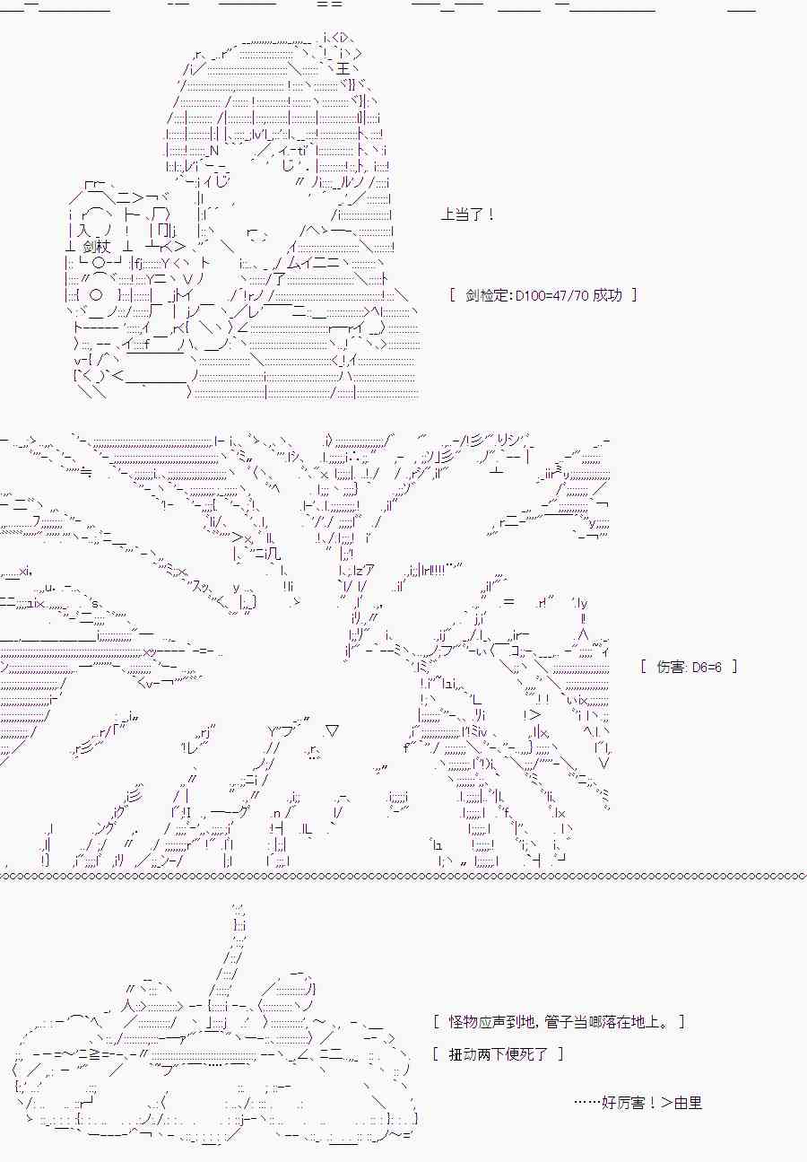 随意轻松短篇集 - 圣王与渔夫(番外)(2/2) - 3