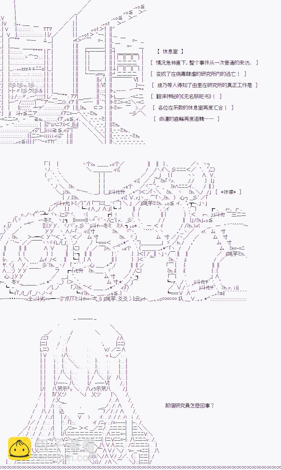 隨意輕鬆短篇集 - 白川真理惠(2)(1/2) - 2