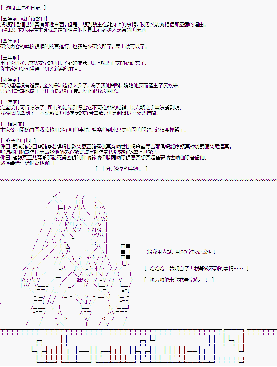 隨意輕鬆短篇集 - 白川真理惠(2)(2/2) - 6