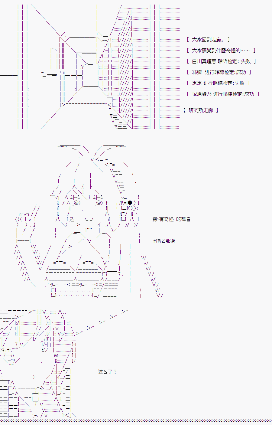 隨意輕鬆短篇集 - 白川真理惠(2)(1/2) - 7