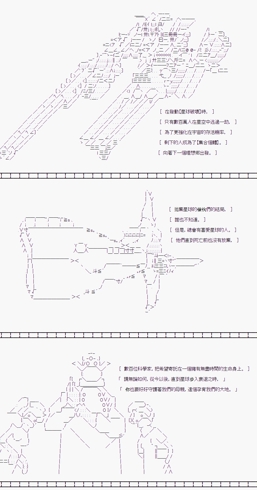 隨意輕鬆短篇集 - 白川真理惠(2)(1/2) - 4