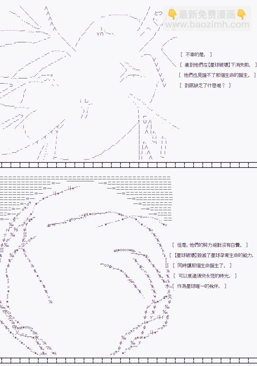 隨意輕鬆短篇集 - 白川真理惠(2)(1/2) - 5