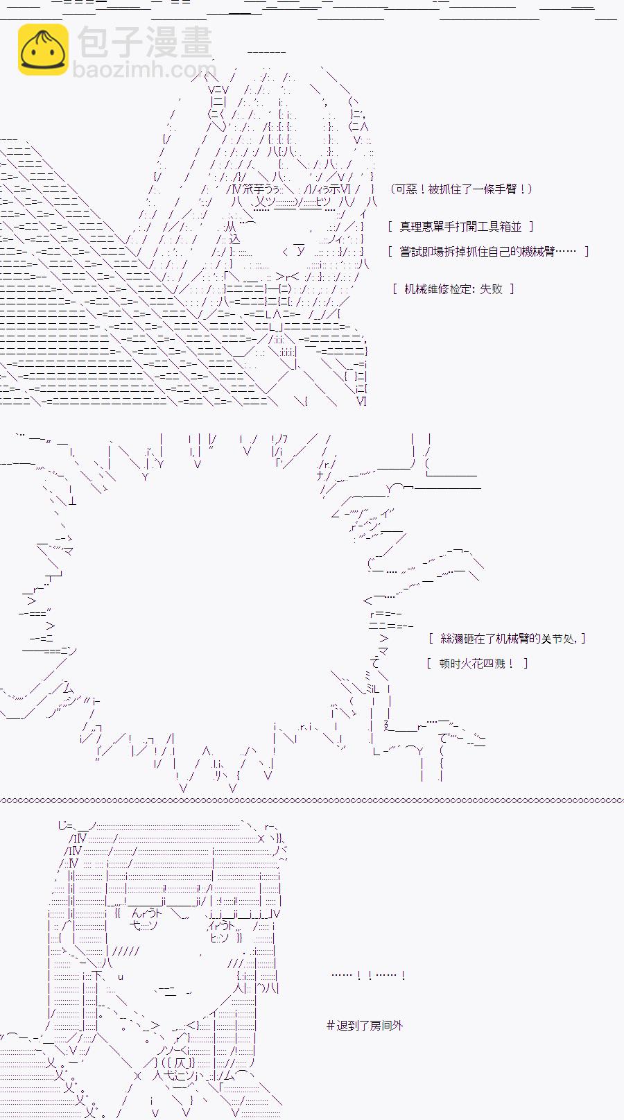 隨意輕鬆短篇集 - 白川真理惠(2)(1/2) - 2