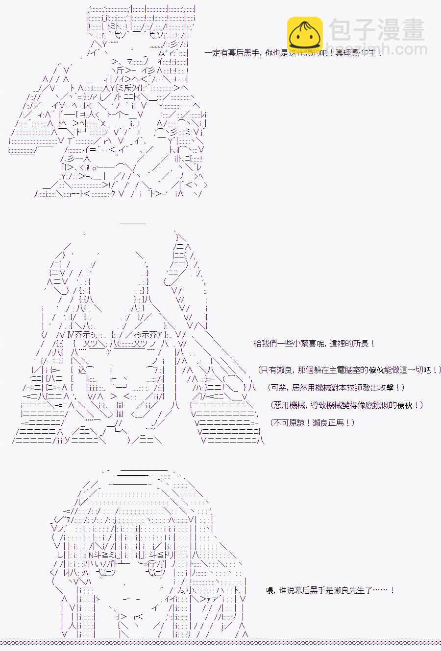 隨意輕鬆短篇集 - 白川真理惠(2)(2/2) - 4