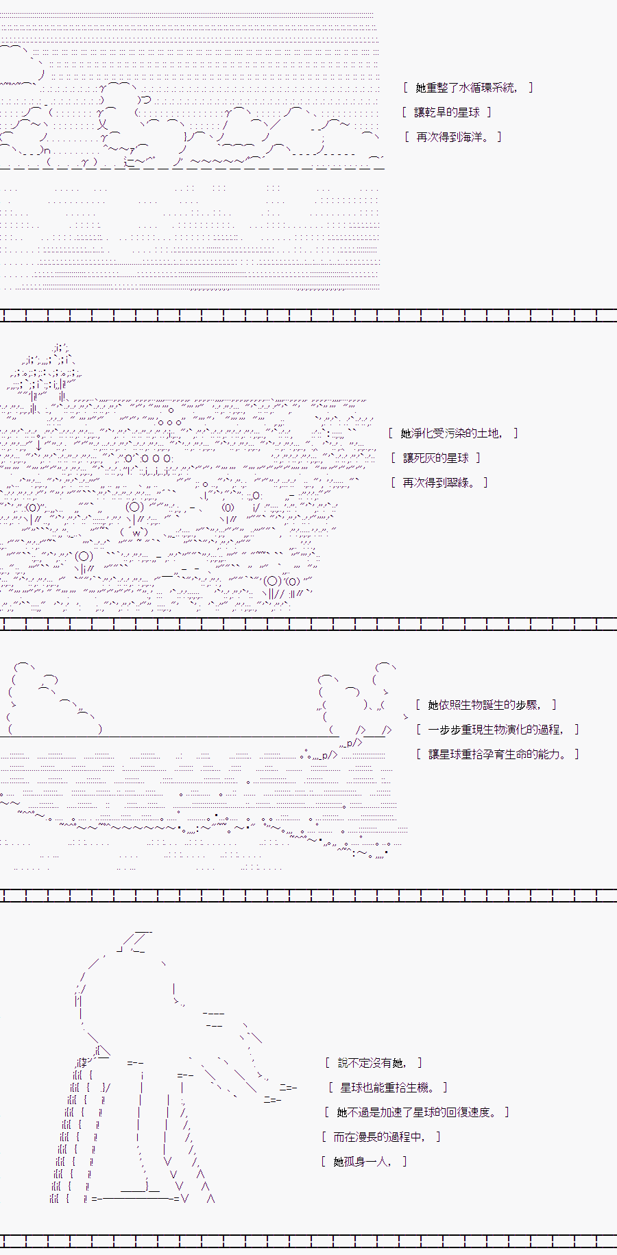 隨意輕鬆短篇集 - 白川真理惠(2)(1/2) - 7