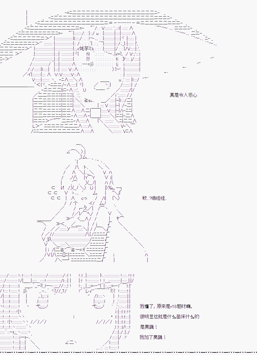 隨意輕鬆短篇集 - 白川真理惠3 - 4