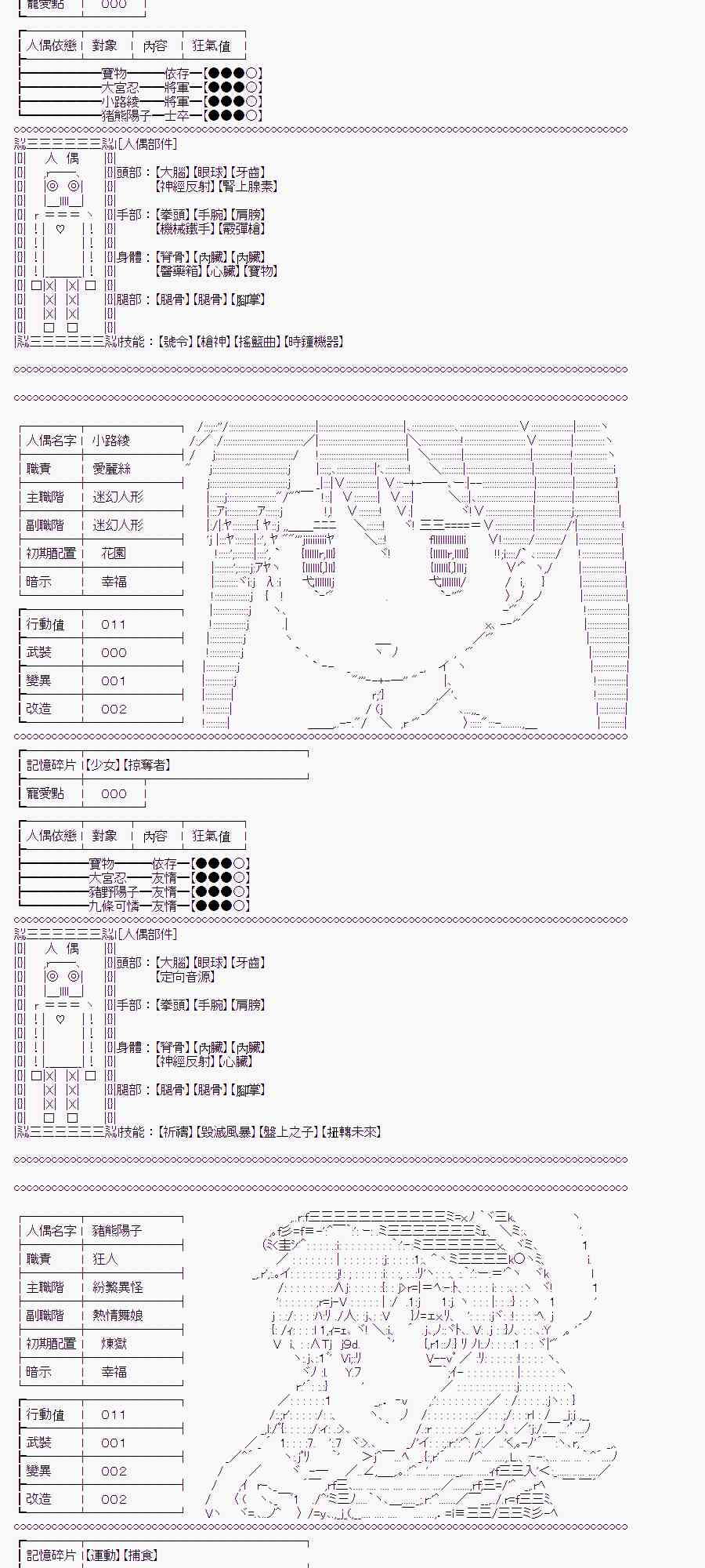 隨意輕鬆短篇集 - TRPG宣傳① - 3